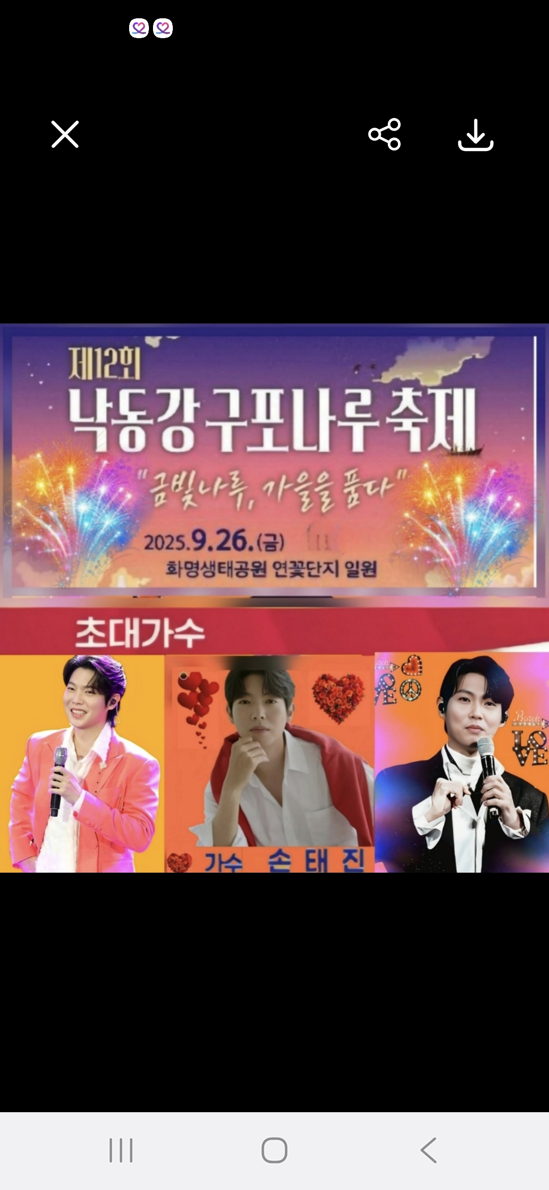 Son Taejin background image recommended by Choeaedol Celeb fandom