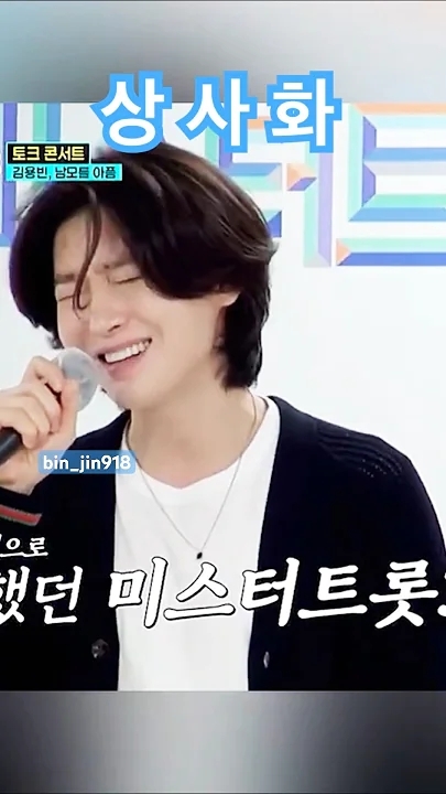 Emotional wallpaper shared by fans for Kim Yongbin