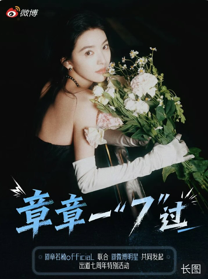 Recent activity shot of Zhang Ruonan