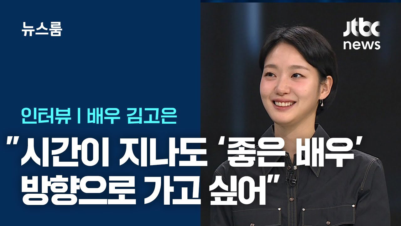 Latest photo of Kim Goeun