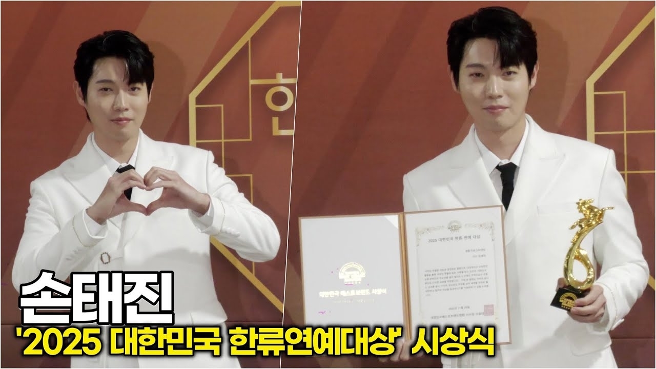 A moment captured by a fan of Son Taejin