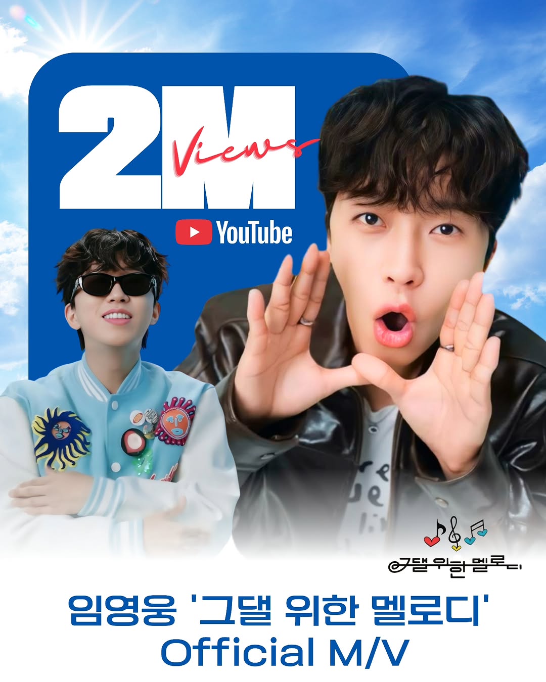 Foto terbaru dari Lim Youngwoong