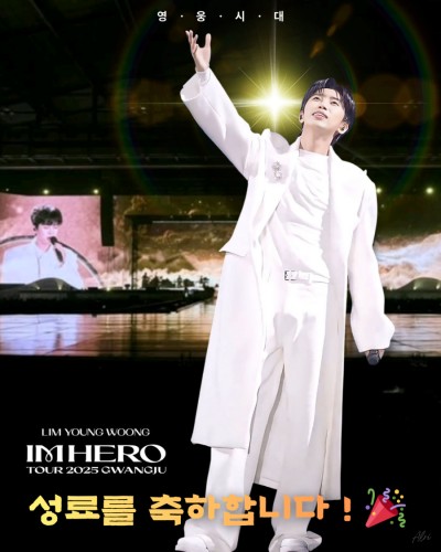 Foto terbaru dari Lim Youngwoong