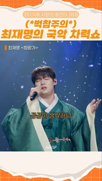 Choi Jaemyeong background image recommended by Choeaedol Celeb fandom