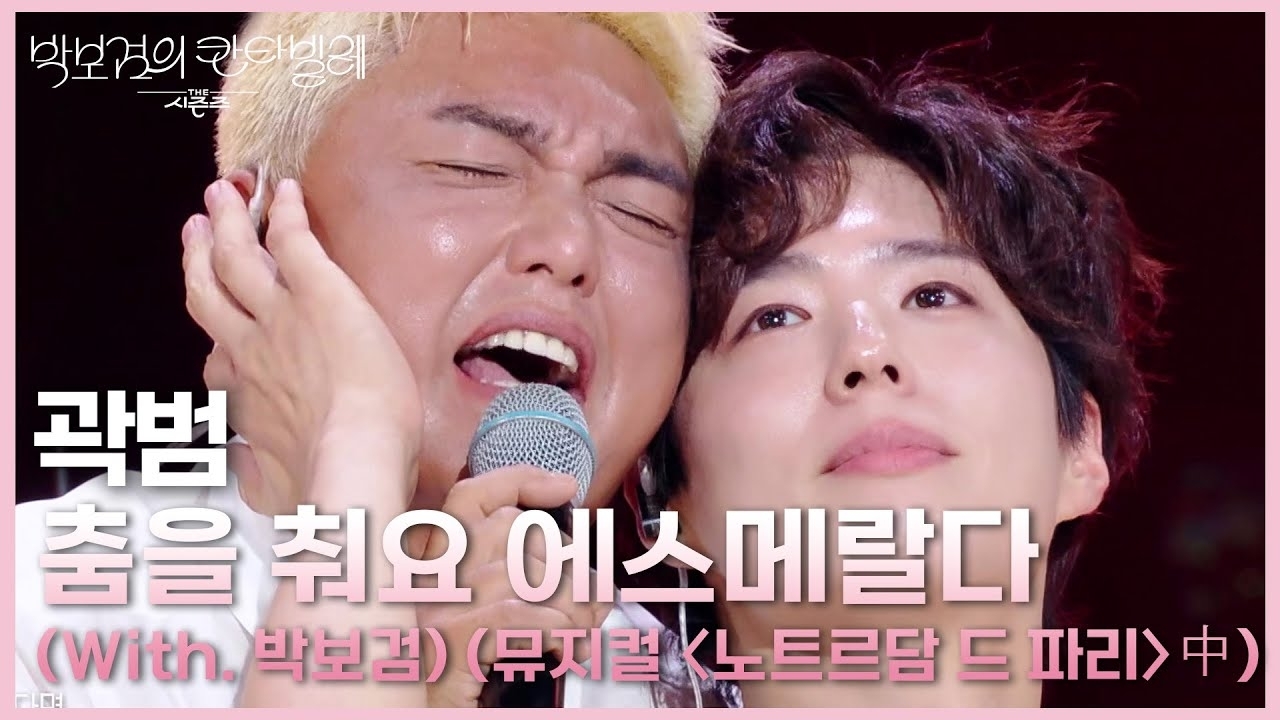 Recent activity shot of Park Bogum