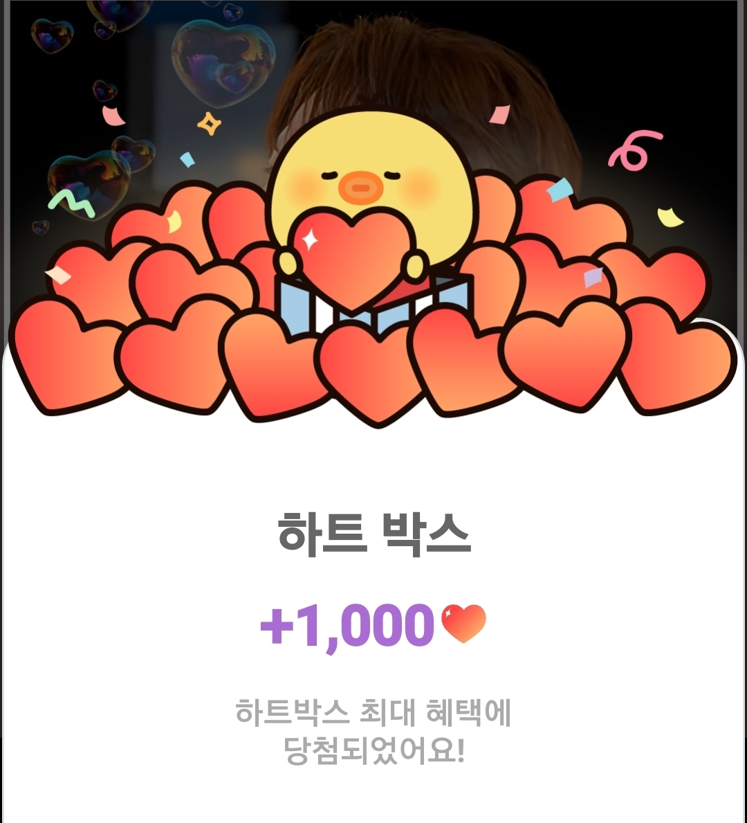 박서진 팬이 찍은 순간