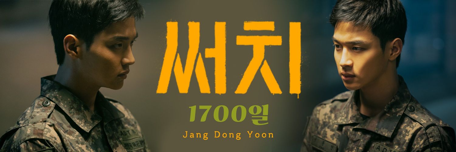 Recent activity shot of Jang Dongyoon
