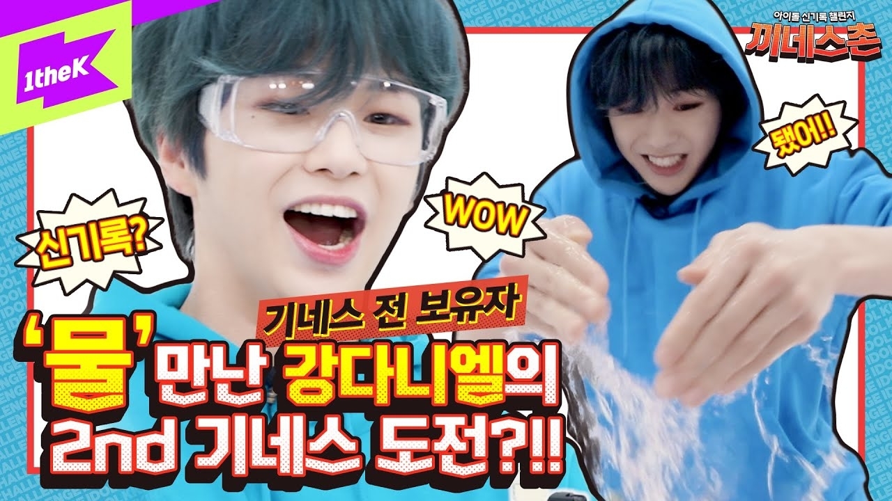 A moment captured by a fan of Secret Garden