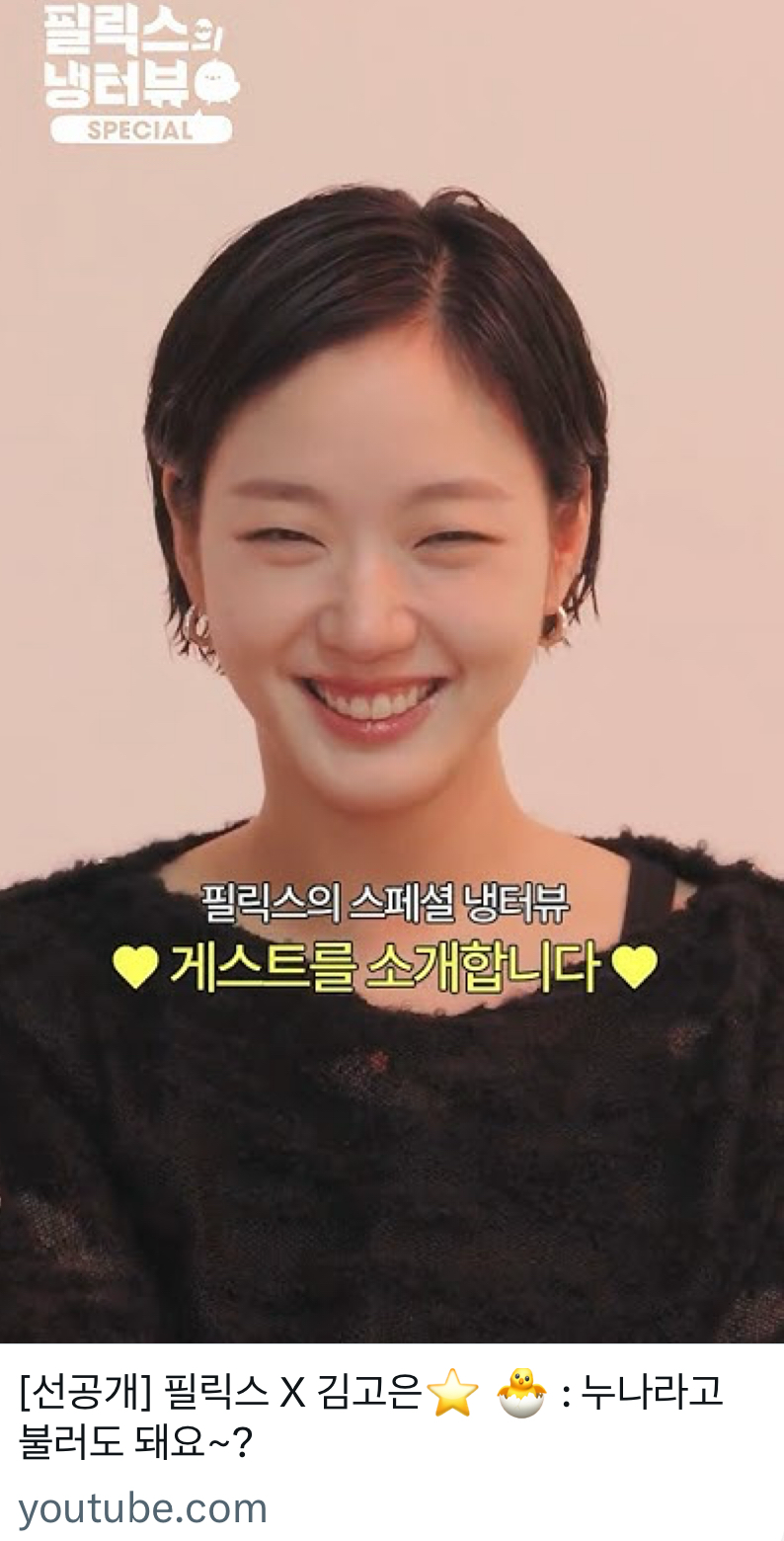 Kim Goeun background image recommended by Choeaedol Celeb fandom