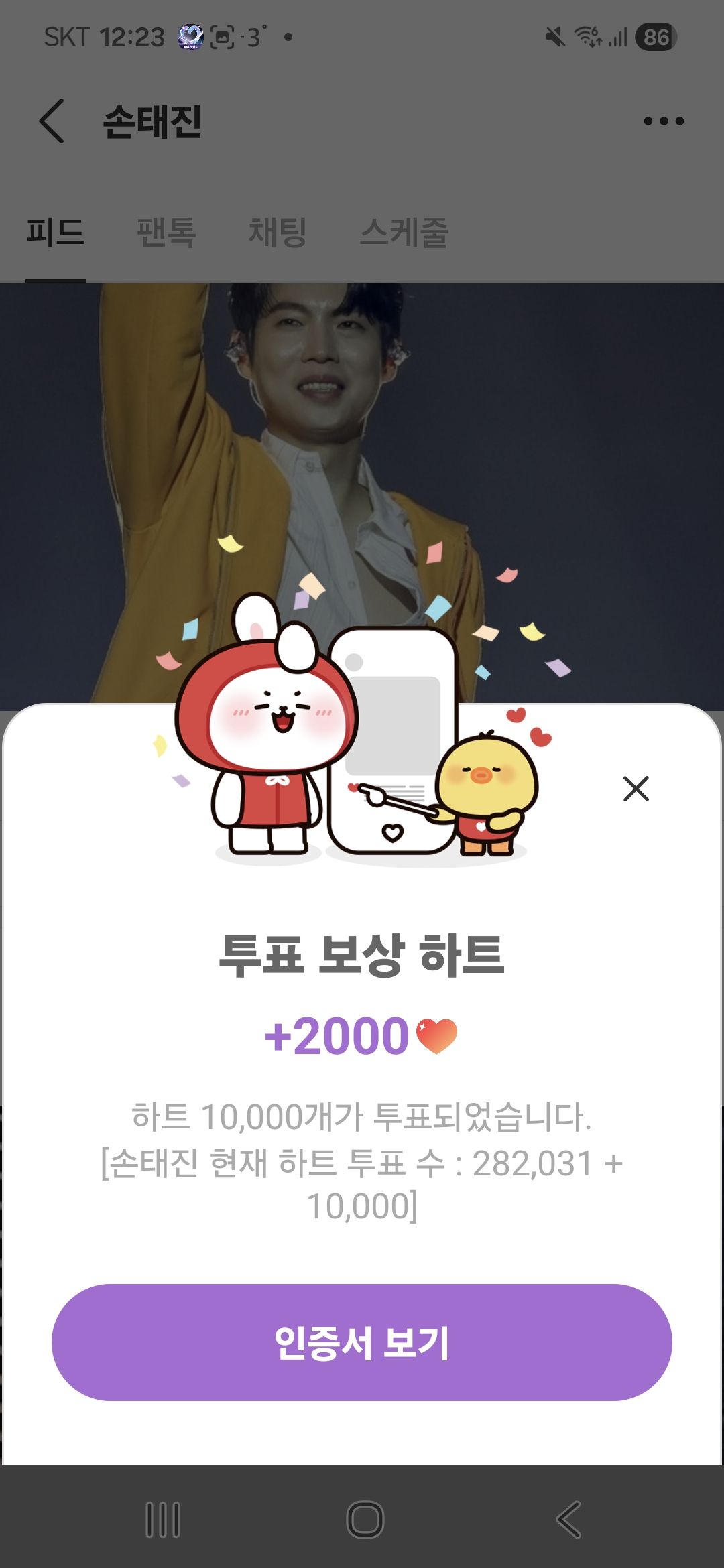 Representative background image loved by Son Taejin fandom