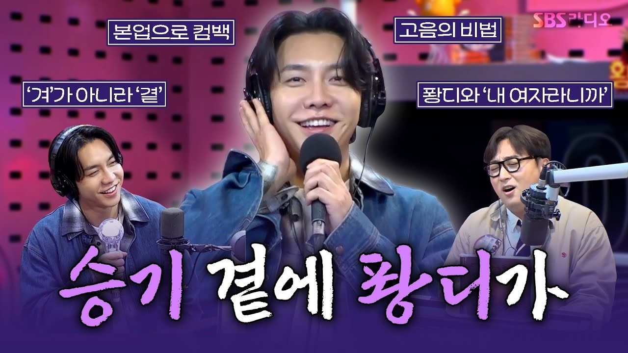 李升基的幕后花絮