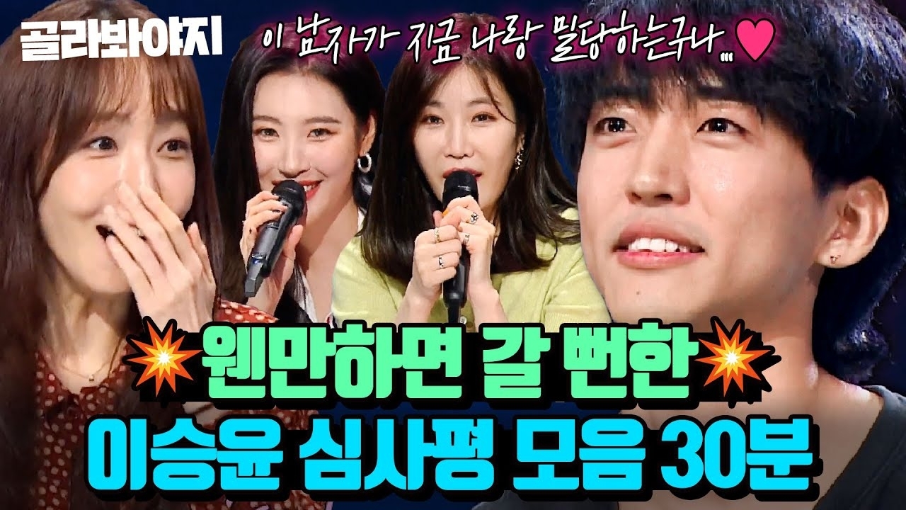 A moment captured by a fan of Lee Seungyoon