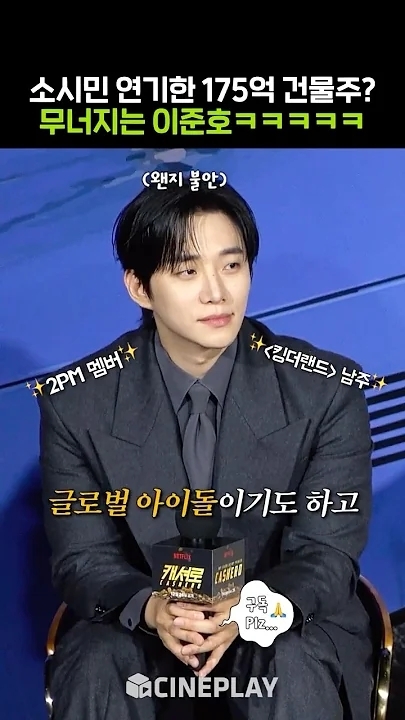 Latest photo of Lee Junho