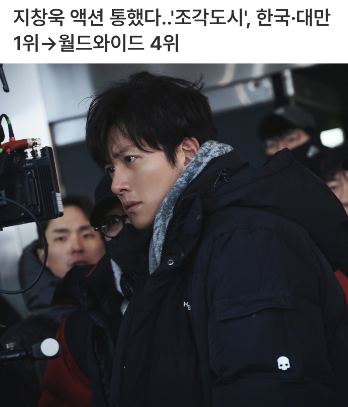 池昌旭的幕後花絮