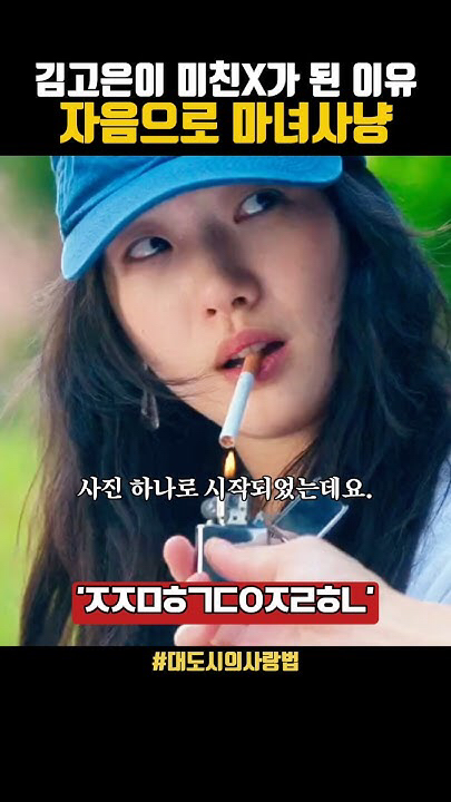 Behind-the-scenes cut of Kim Goeun