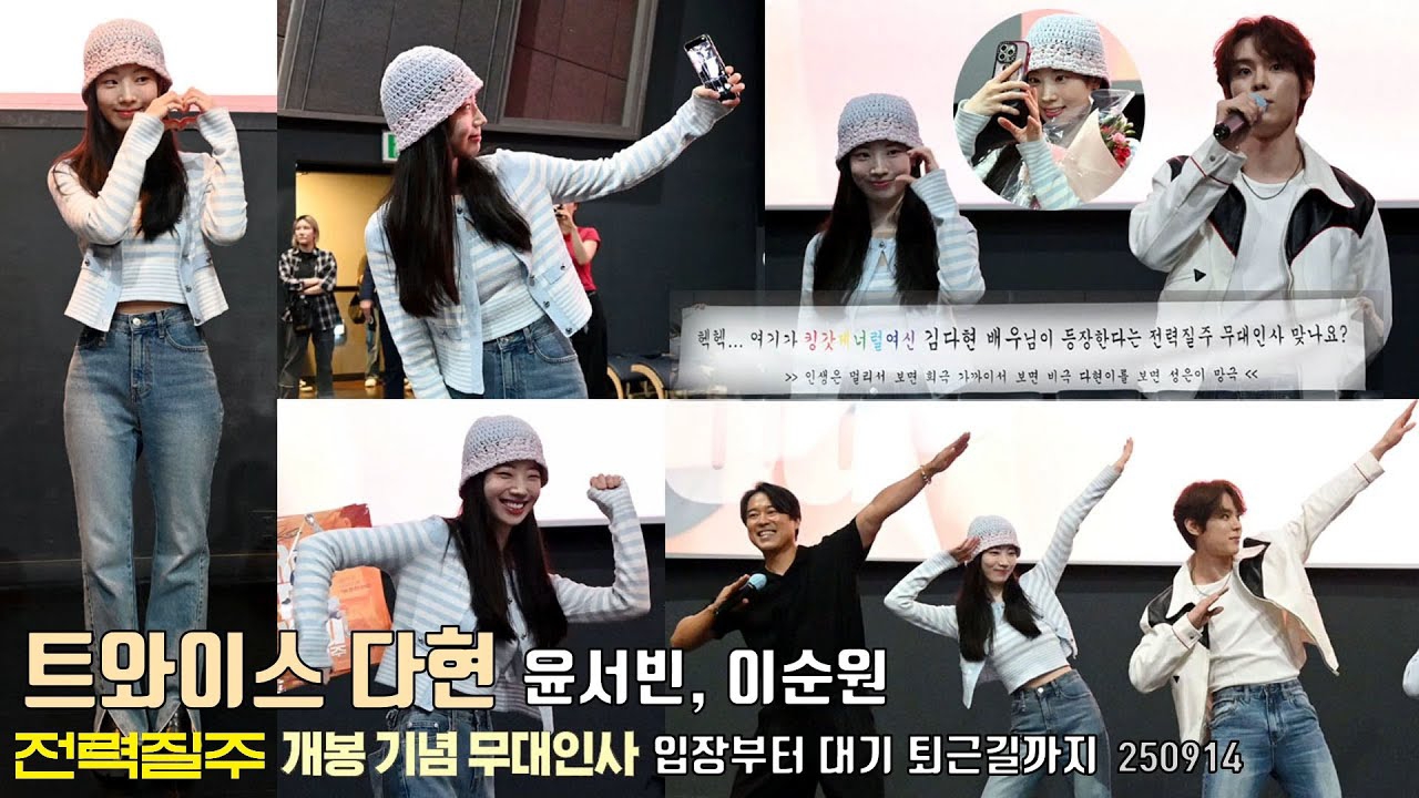 Behind-the-scenes cut of Han Sohee