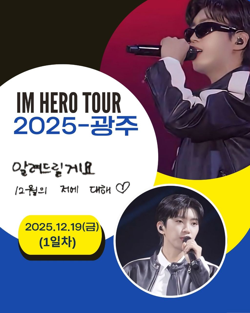 Momen yang diabadikan oleh penggemar Lim Youngwoong