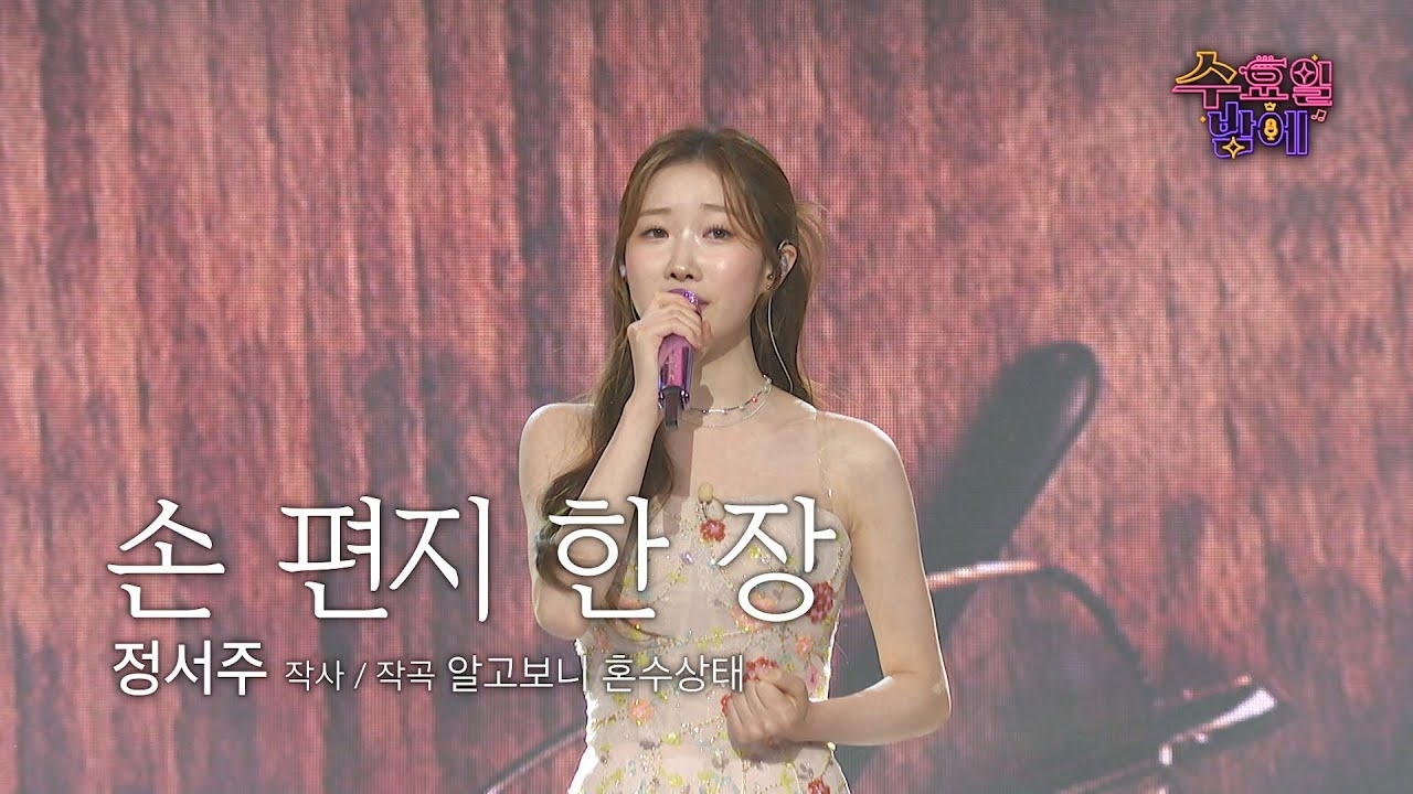 A moment captured by a fan of Jung Seojoo