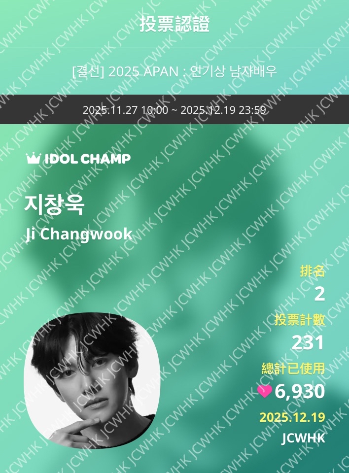 A moment captured by a fan of Ji Changwook