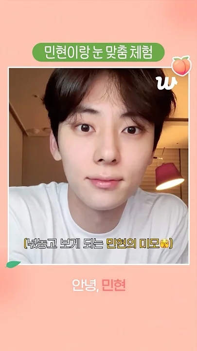 Recent activity shot of Hwang Minhyun