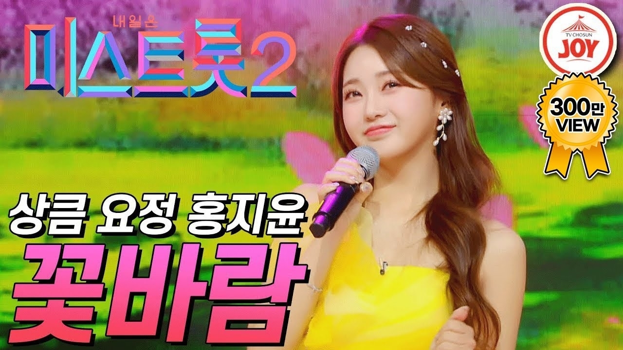 Recent activity shot of Hong Jiyoon