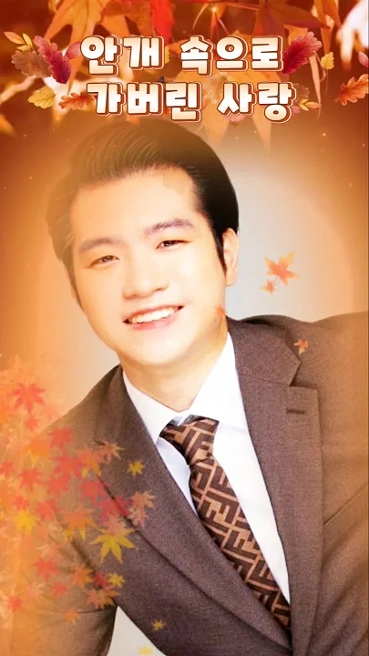 Jo Myungsup background image recommended by Choeaedol Celeb fandom