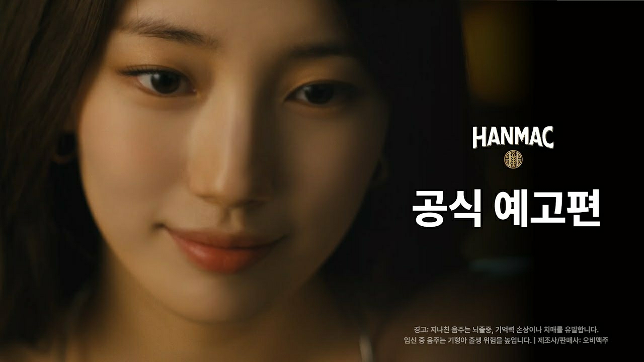 Recent activity shot of Bae Suzy