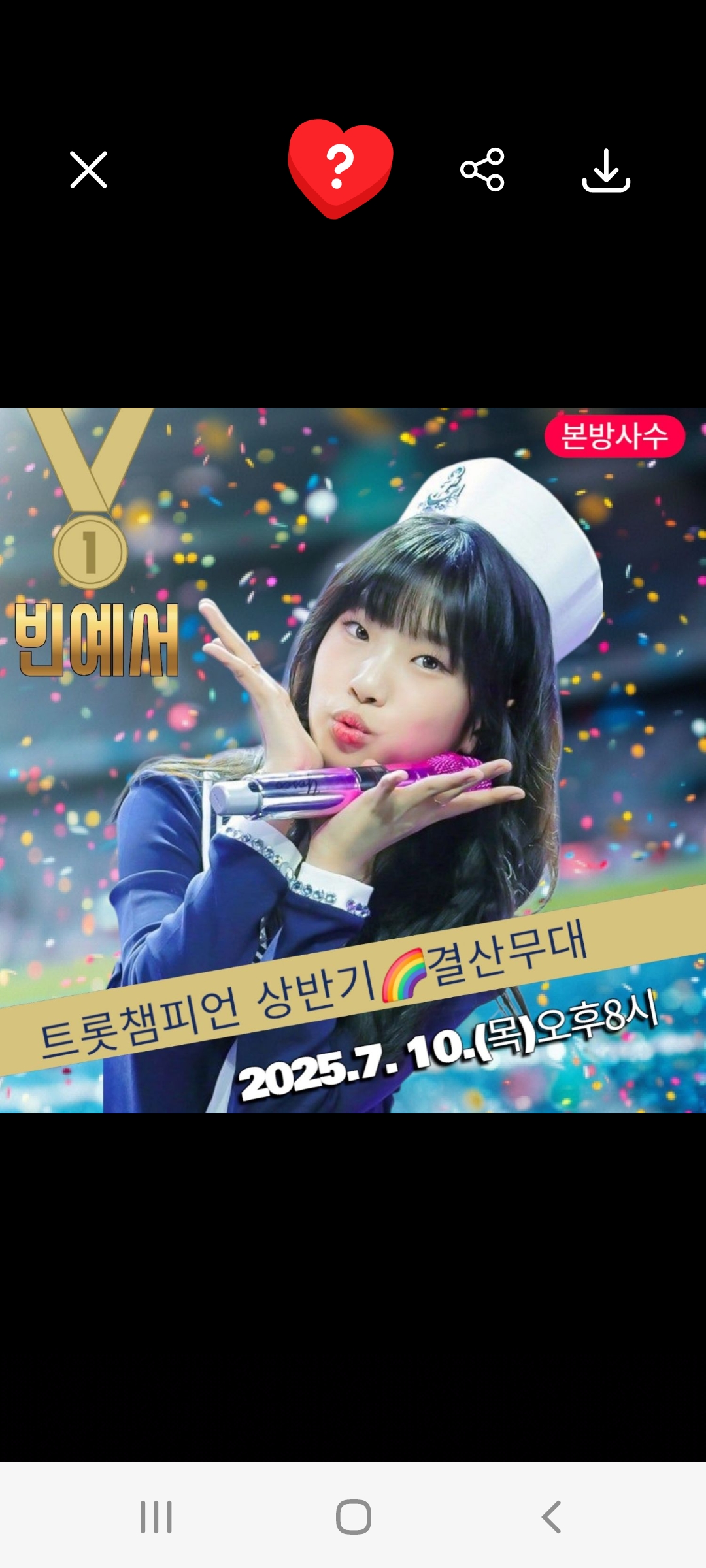Representative background image loved by Bin Yeseo fandom