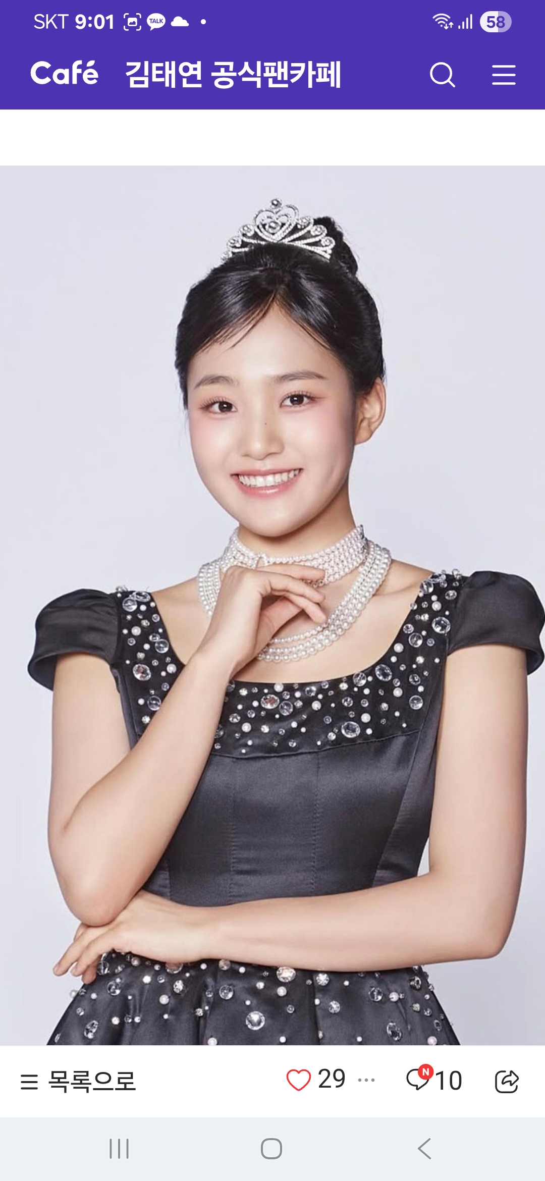 김태연의 최신 사진