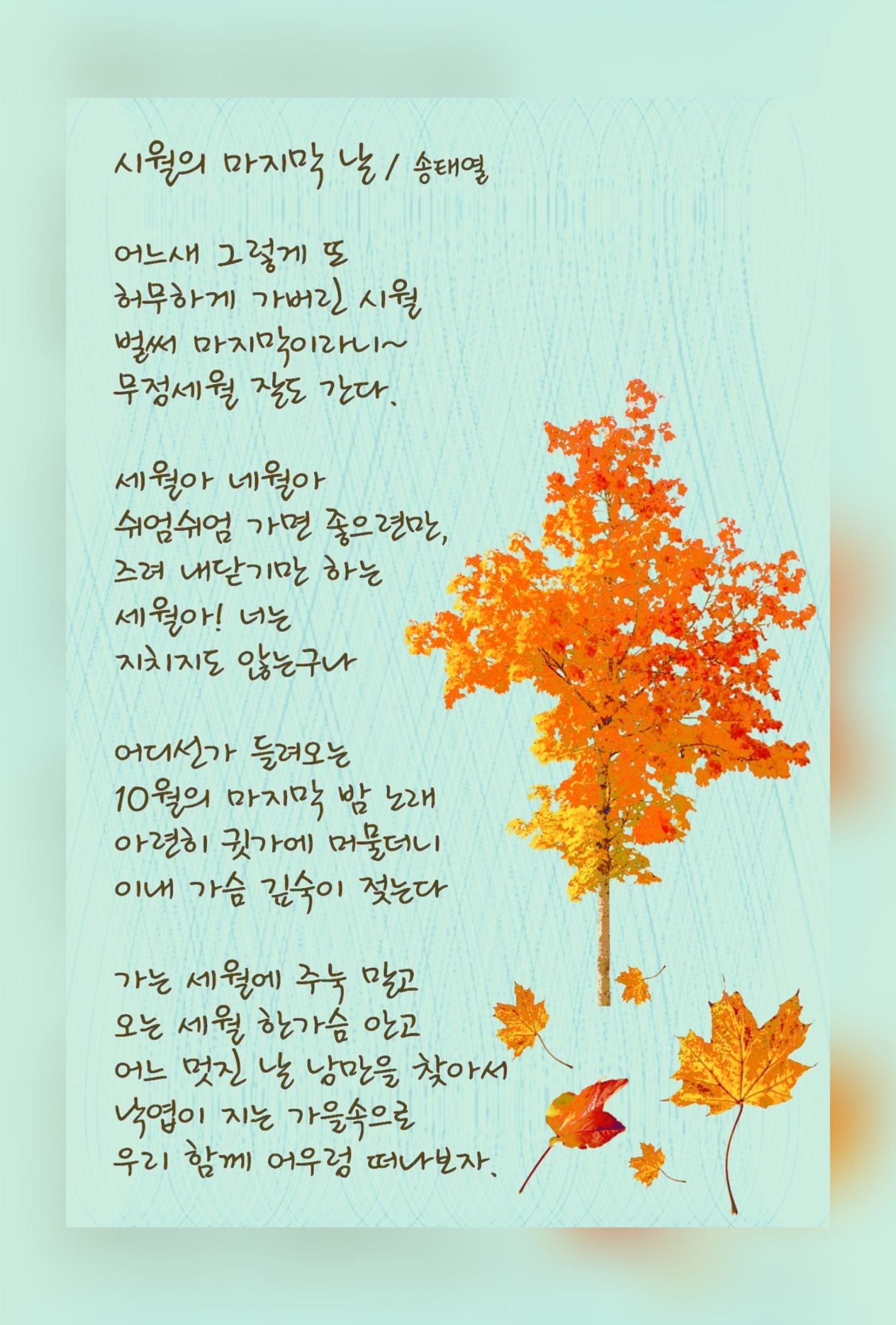 Latest photo of Jin Haesung