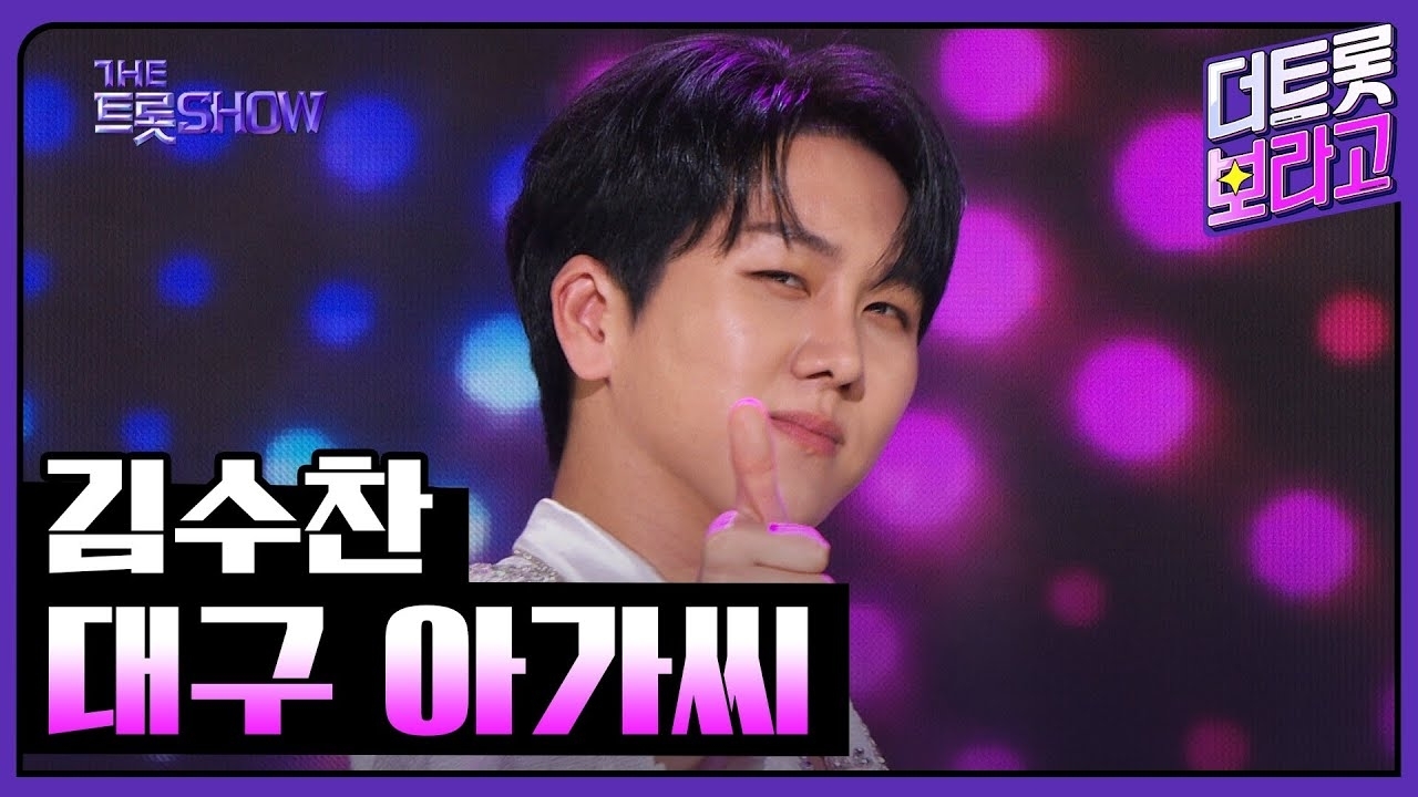 Behind-the-scenes cut of Kim Soochan