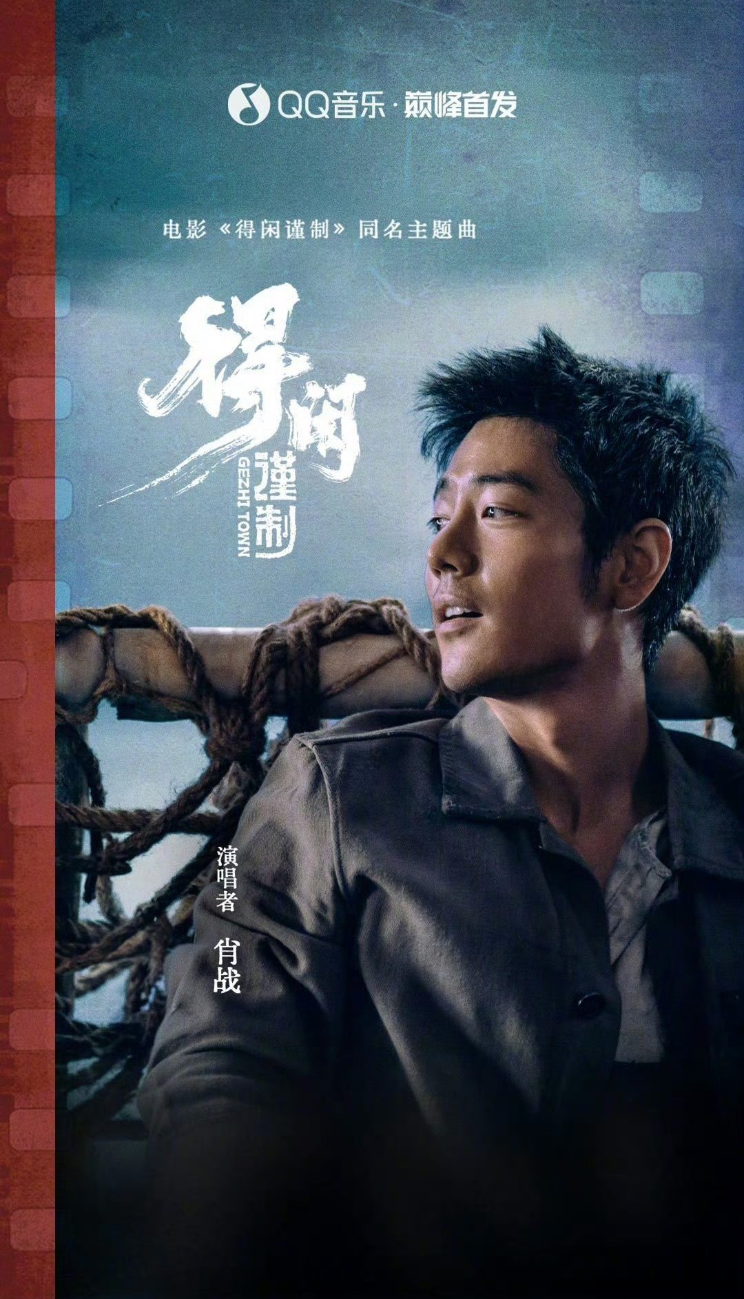 Special wallpaper made by Xiao Zhan's fans