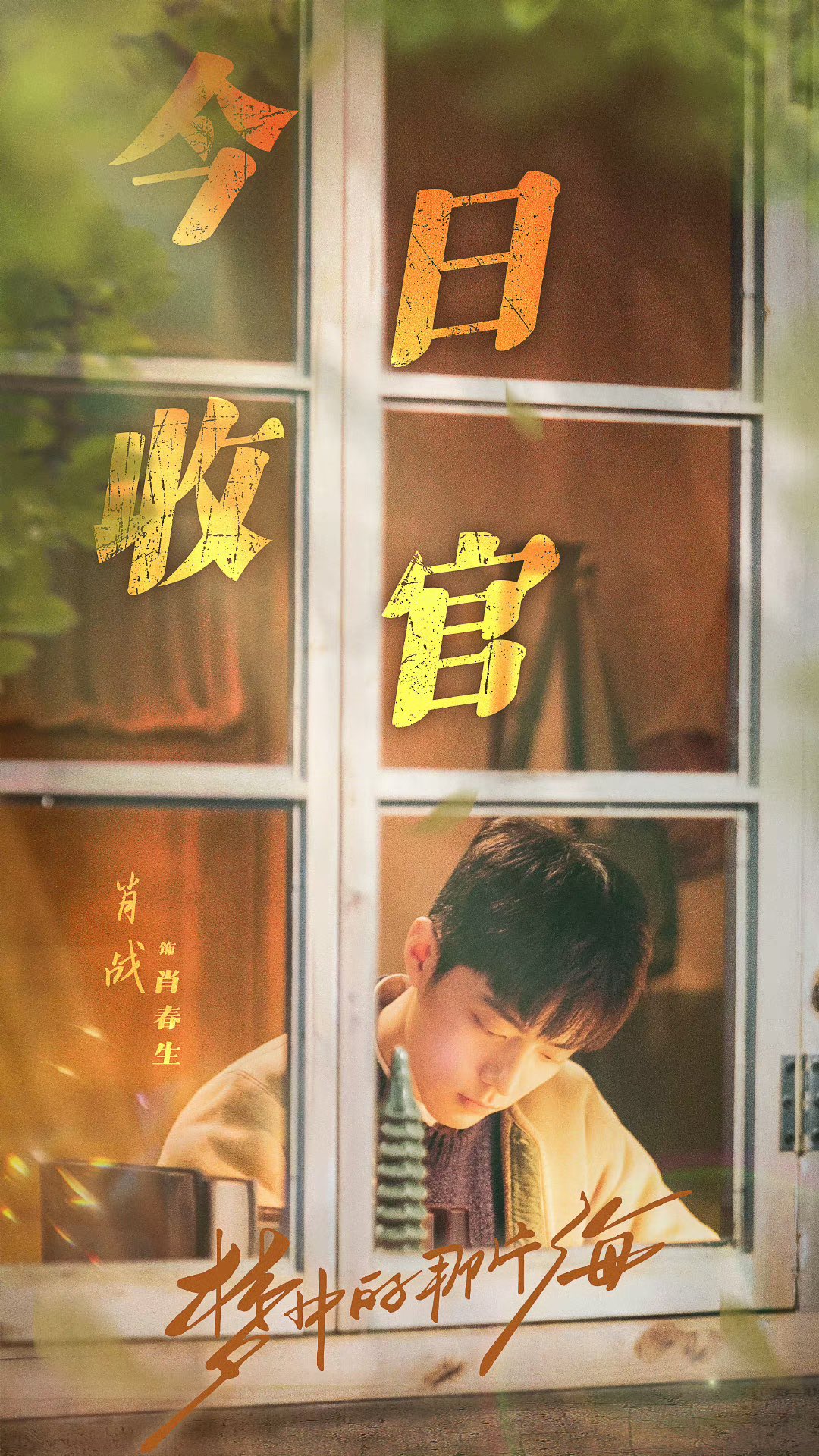 Representative background image loved by Xiao Zhan fandom
