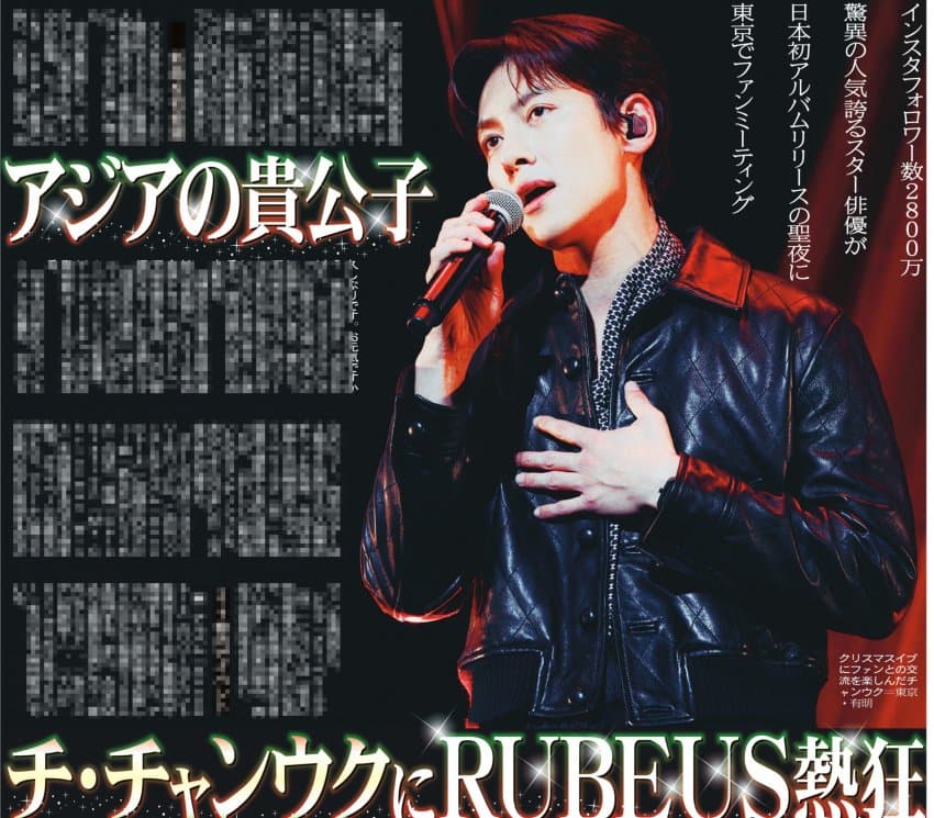 チ・チャンウクの最新写真