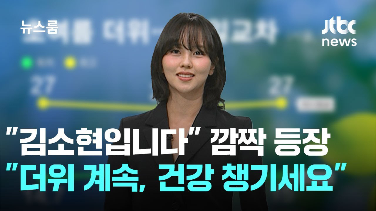 Recent activity shot of Kim Sohyun