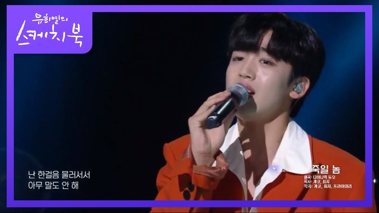 김요한 팬이 찍은 순간