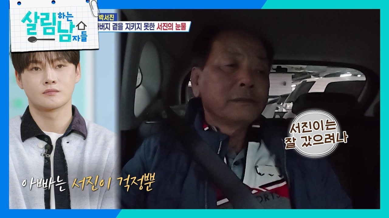 ファンが撮影したパク・ソジンの瞬間