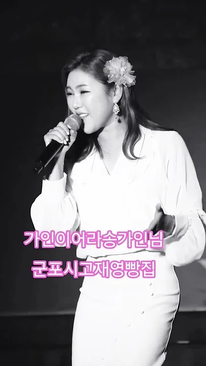Representative background image loved by Song Gain fandom