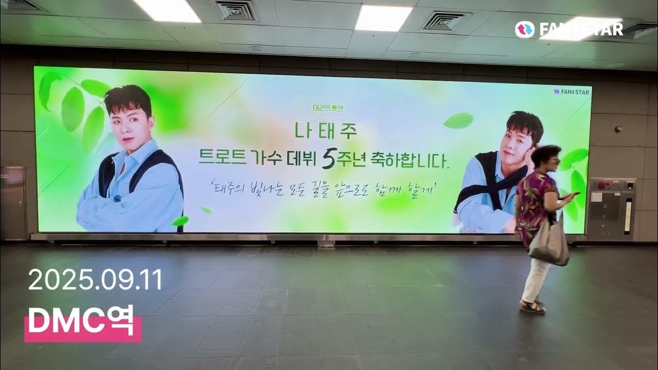 A moment captured by a fan of Na Taejoo