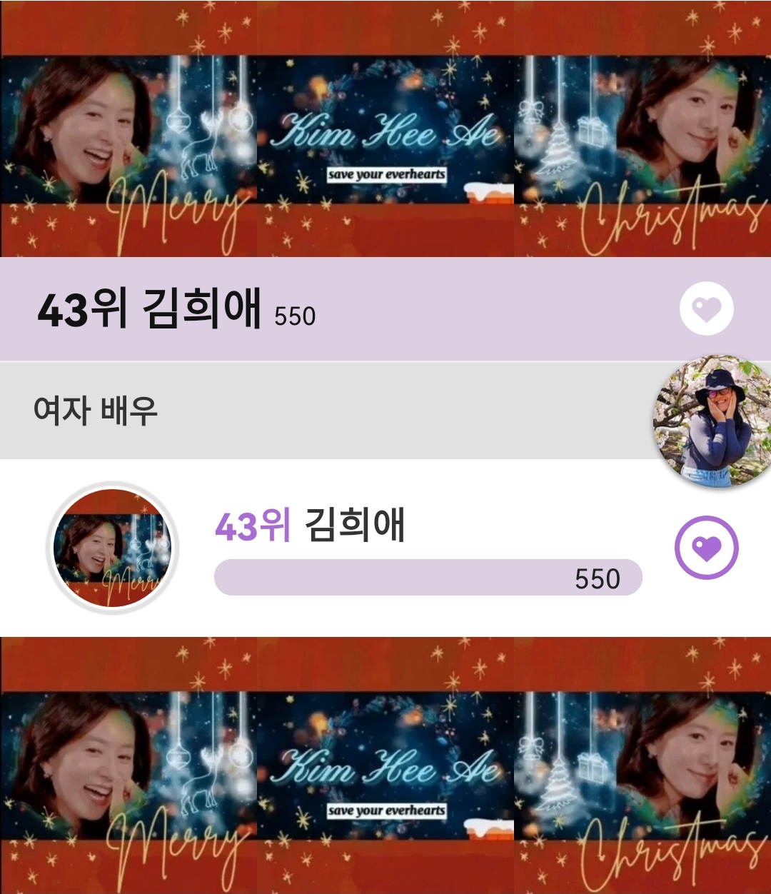 Latest photo of Kim Heeae