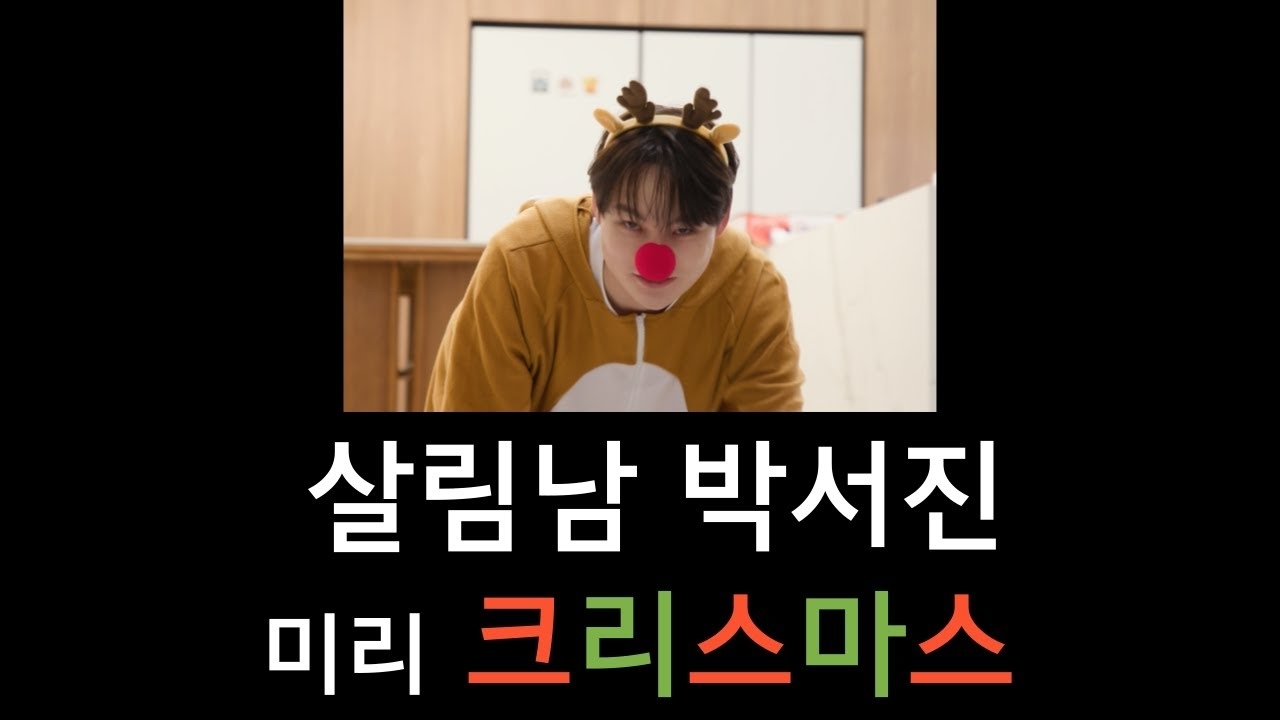 パク・ソジンのビハインドカット