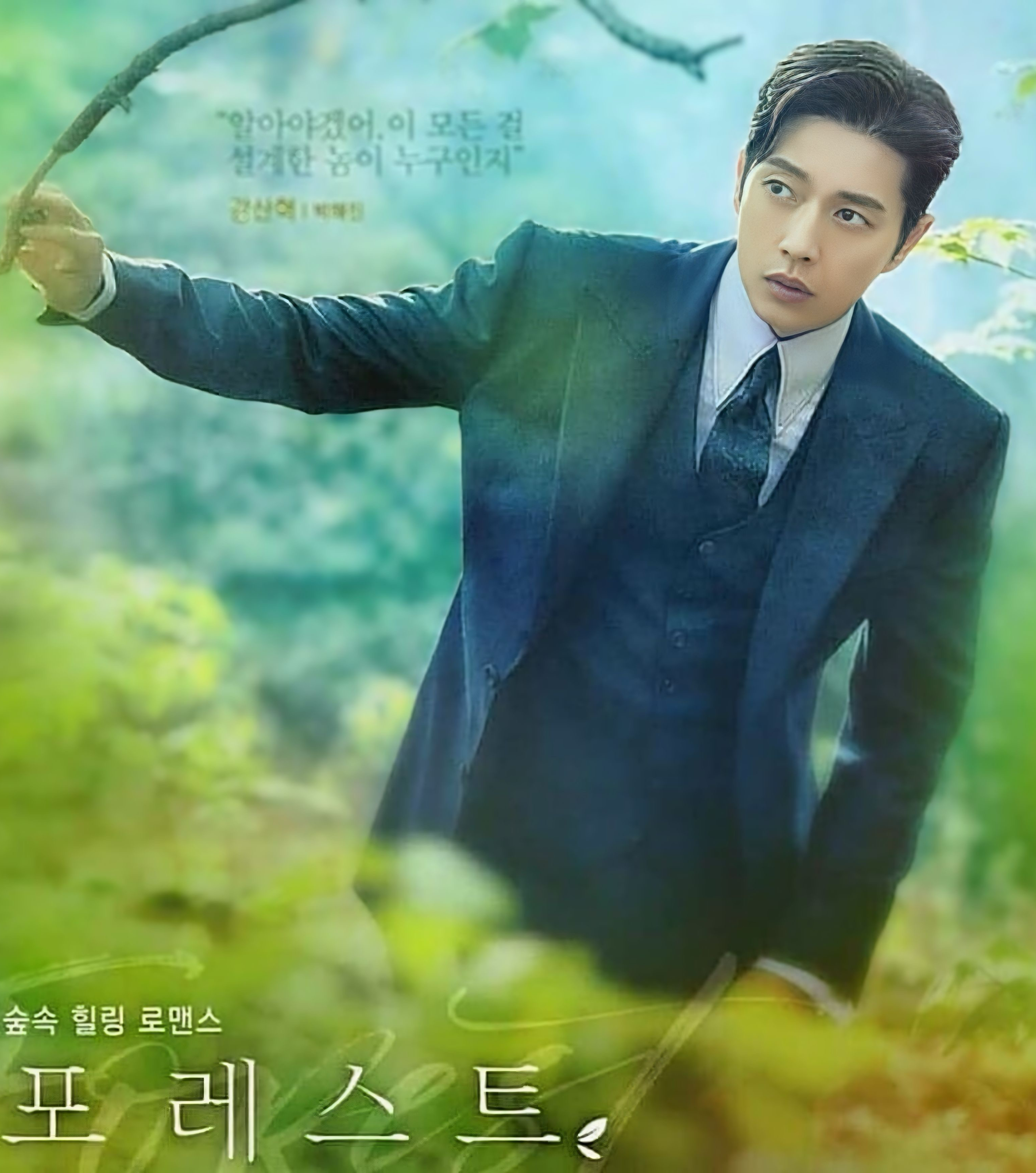 Momen yang diabadikan oleh penggemar Park Haejin