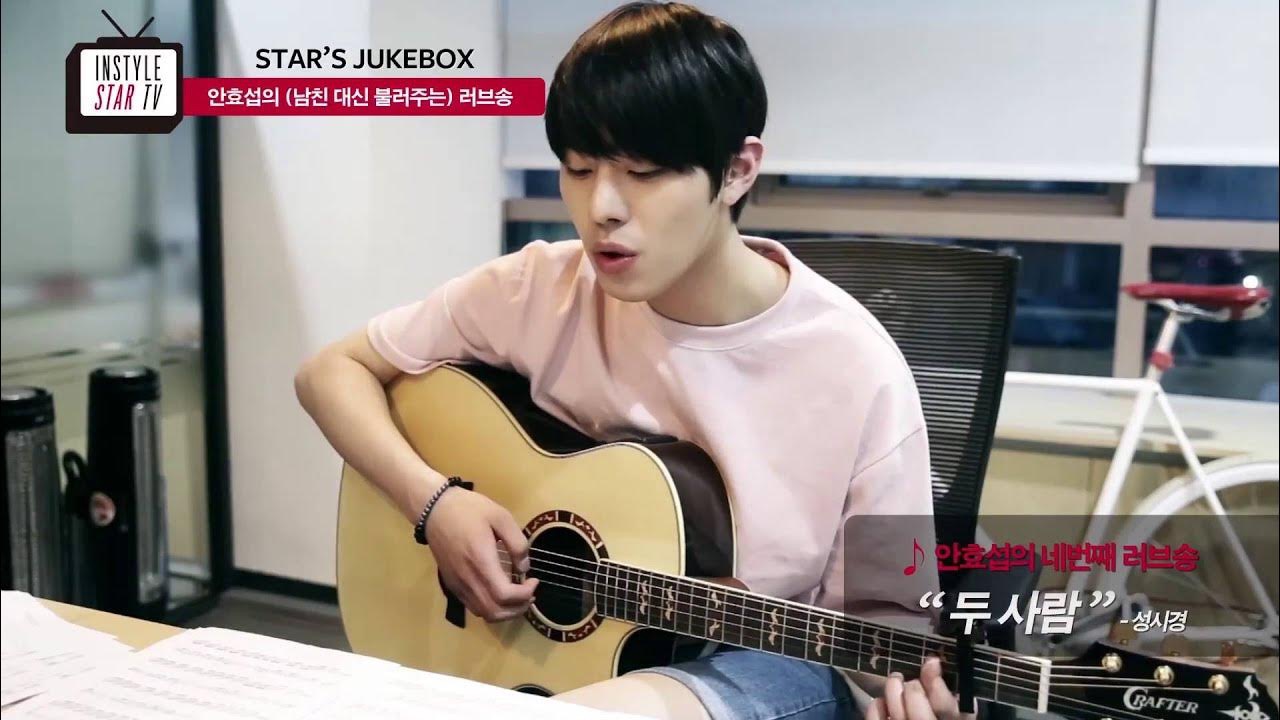 Recent activity shot of Ahn Hyoseop