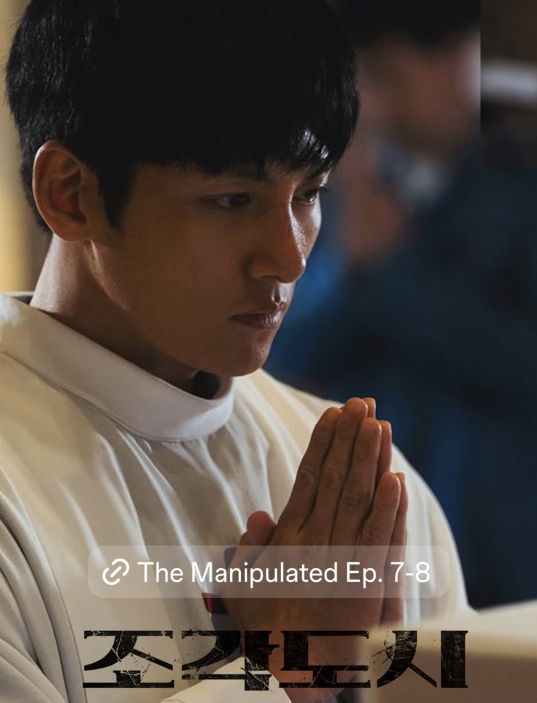 A moment captured by a fan of Ji Changwook