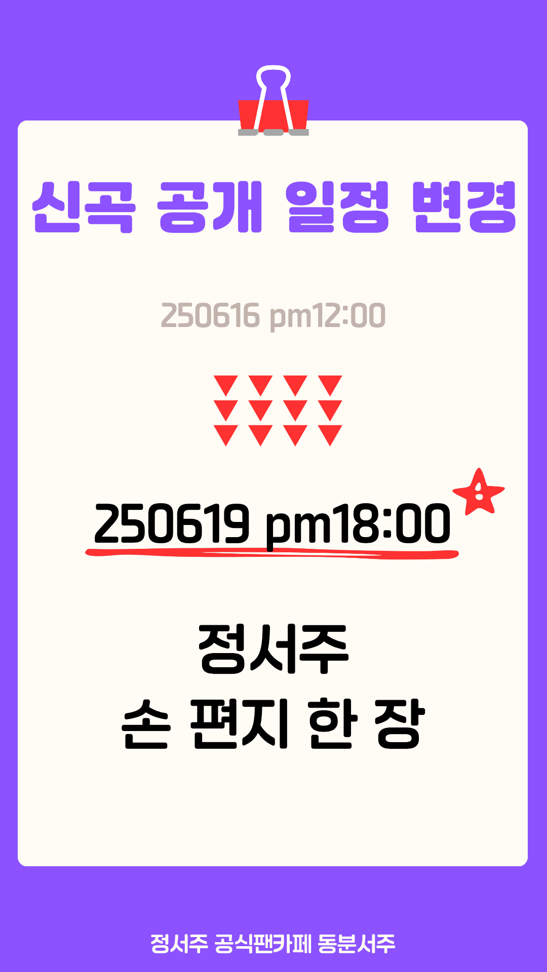Representative background image loved by Jung Seojoo fandom