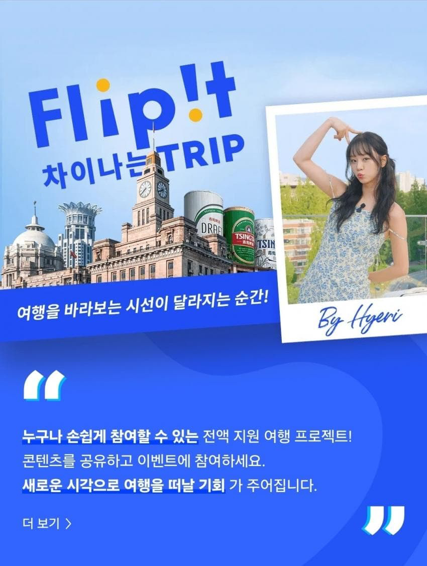 Latest photo of Hyeri