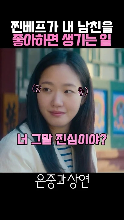 Recent activity shot of Kim Goeun