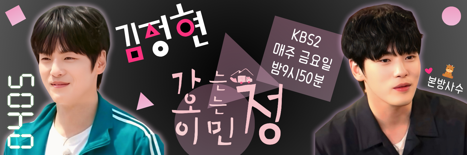 Behind-the-scenes cut of Kim Junghyun