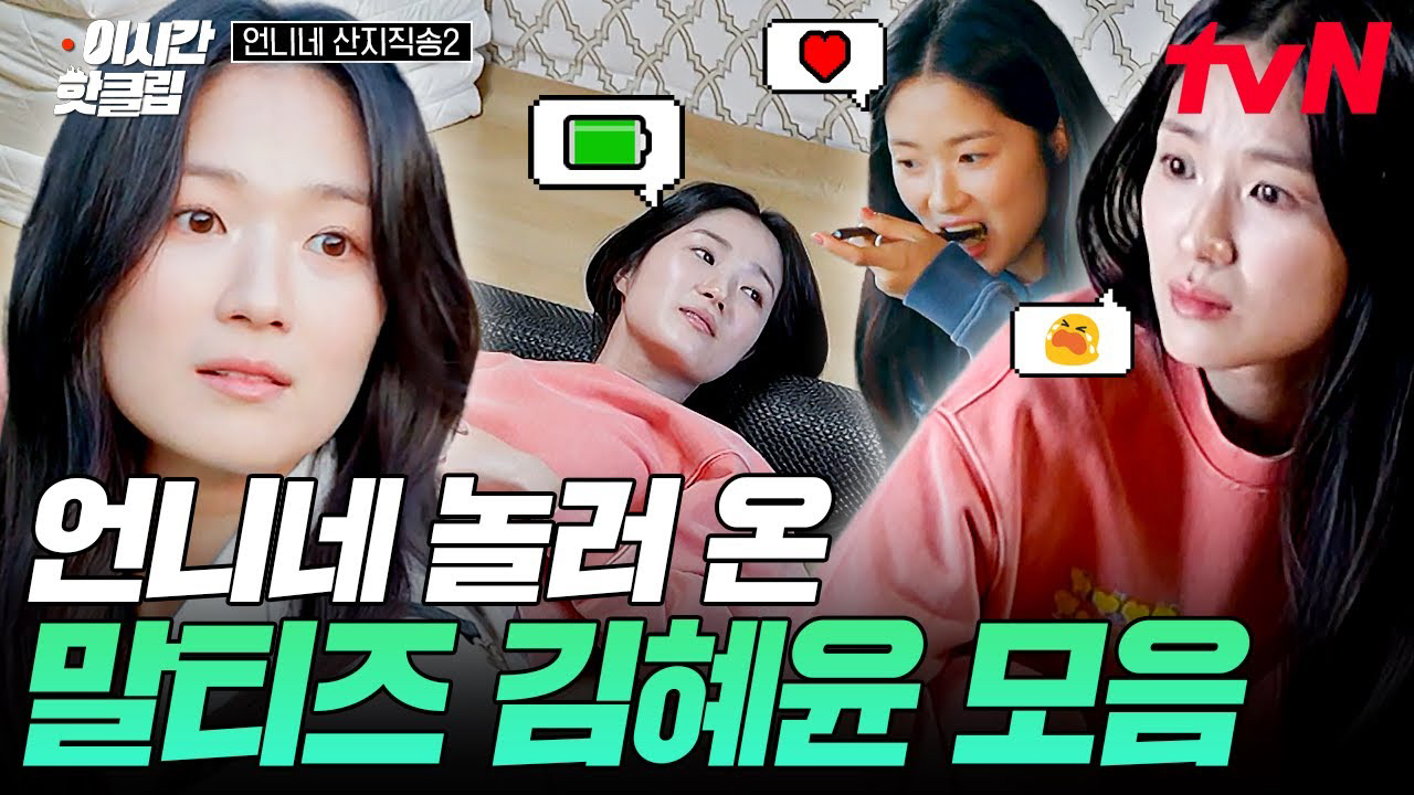 Recent activity shot of Kim Hyeyoon