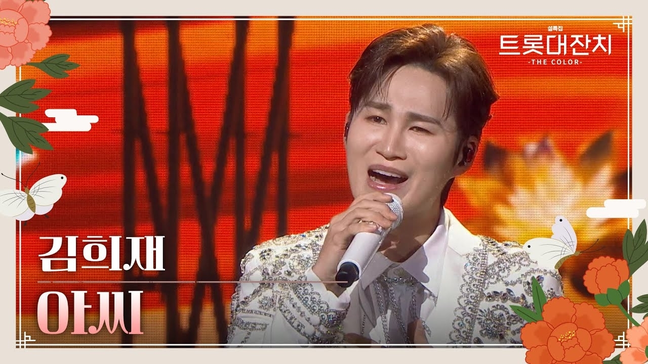 粉丝拍下的金熙栽瞬间